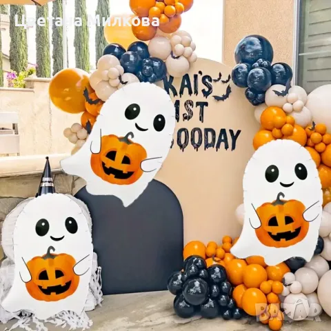 Призрачни балони за Хелоуин