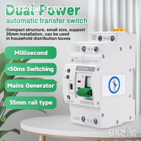DEWIN автоматичен трансферен превключвател ATS 2P 63A 220V, снимка 5 - Друга електроника - 52422034