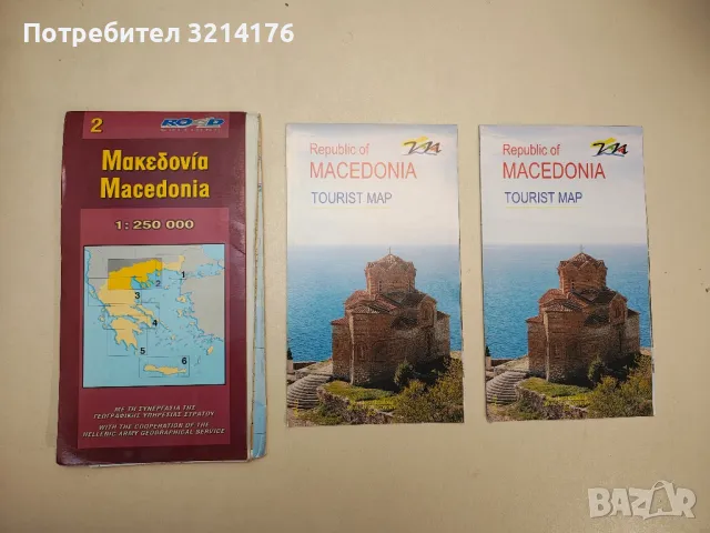 Карта на София и София регион, снимка 5 - Специализирана литература - 48210897
