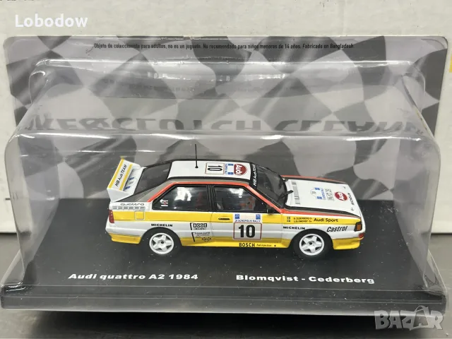 Светът на RALLY - 24 брой -