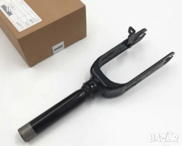 Предна вилка Ninebot Max G30