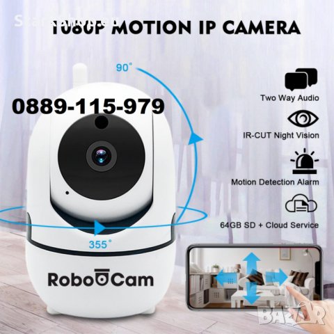 ТОП МОДЕЛ RoboCam Камера FullHD 360 със следене на обект видеонаблюдение, снимка 4 - IP камери - 29279918