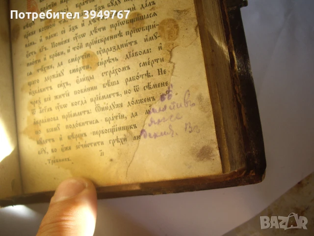 Много стар требник., снимка 5 - Антикварни и старинни предмети - 50658023