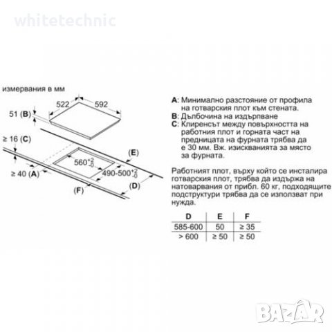 ••НОВО•• Индукционен плот Bosch PUJ61RBB5E, снимка 3 - Котлони - 39277669