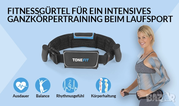 Фитнес колан TONEFIT, снимка 8 - Фитнес уреди - 52688595