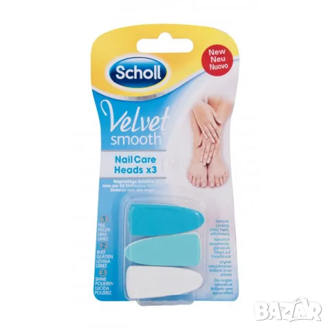 Резервни глави за електрическа пила, 3 броя - Scholl Velvet Smooth Nail Care, снимка 4 - Други - 49202380