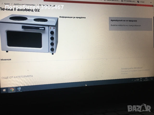 РАХОВЕЦ 02 , снимка 5 - Печки, фурни - 51005232