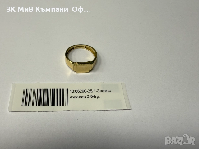 Златен пръстен - 2.94гр. - 14К