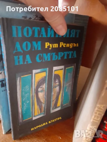 книги книги книги3, снимка 3 - Художествена литература - 56457046