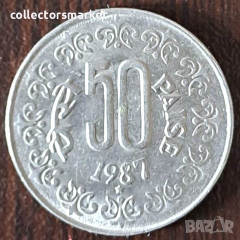 50 пайса 1987, Индия
