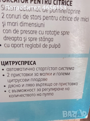 НОВИ ! НЕРАЗПЕЧАТВАНИ ЦИТРУС ПРЕСА И ЧОПЪР , снимка 3 - Чопъри и пасатори - 52732817
