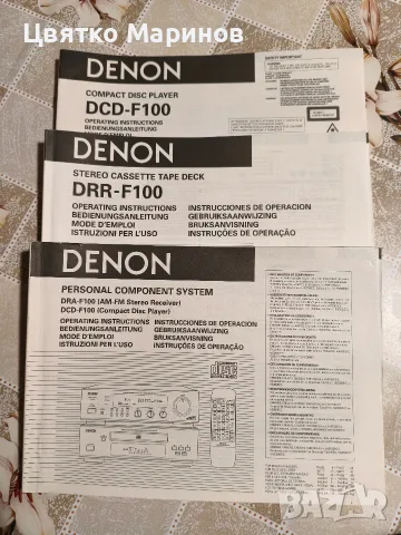 Аудио система  Denon, снимка 12 - Ресийвъри, усилватели, смесителни пултове - 56536533