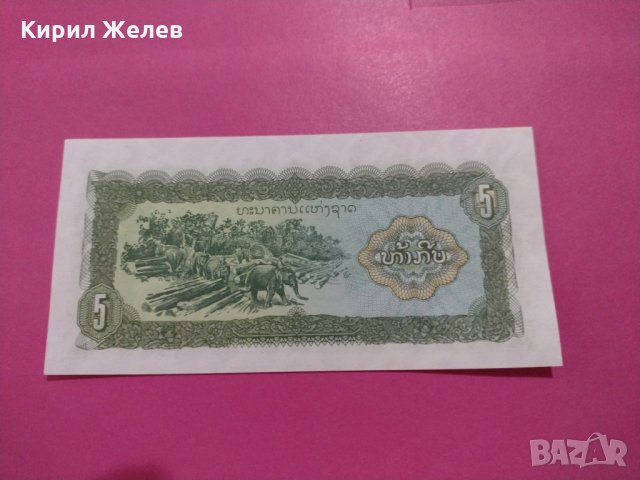 Банкнота-15721, снимка 4 - Нумизматика и бонистика - 30547221