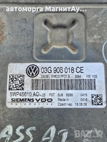 Компютър Двигател за VW PASSAT B6 ПАСАТ Б6 03G906018, снимка 2 - Части - 51665474