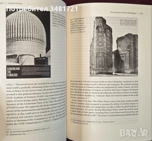 Universal, International, Global. Art Historiographies of Socialist Eastern Europe, снимка 7 - Изкуство, музика, кино и фотография - 55964090