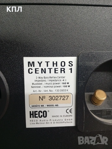 Център HECO Mythos 1, снимка 11 - Тонколони - 54027587
