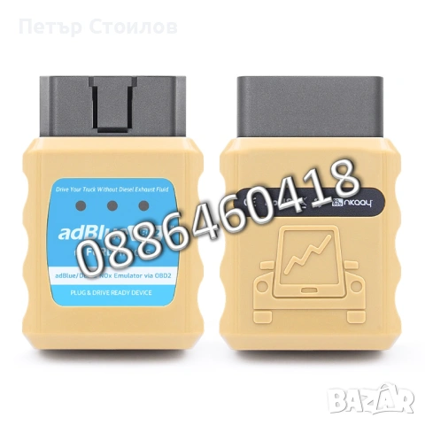 Ad-Blue Емулатор Ford АдБлу AdBlue Euro 4/5 NOX Sensor, снимка 2 - Аксесоари и консумативи - 53185656