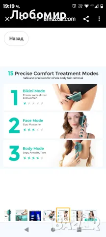 лазерна епилация за жени и мъже, перманентно IPL устройство за епилация с IGBT технология

, снимка 6 - Епилатори - 47896112