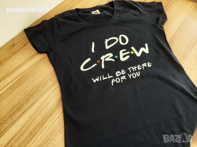 Тениски за моминско парти с мотиви щампа от Приятели и надпис I do crew , снимка 2 - Тениски - 51005934