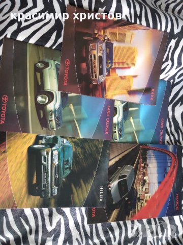 Красиви Каталози, снимка 6 - Други ценни предмети - 31799529
