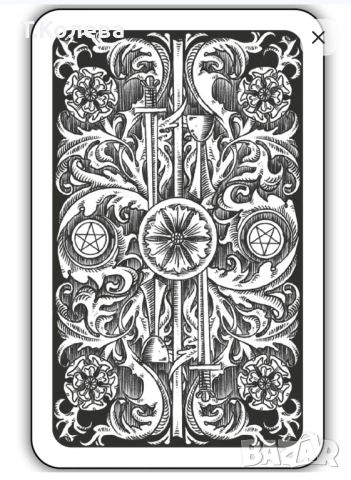 Коучинг таро , снимка 4 - Езотерика - 51980830