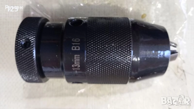 Самозатягащ патронник за бормашина конус 1-13мм. B16