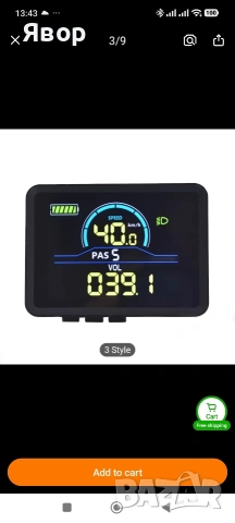 Продавам дисплей за електрически велосипед , снимка 2 - Части за велосипеди - 53084839