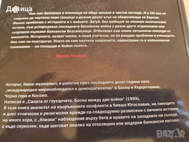 Нови книги, снимка 8 - Българска литература - 52967151