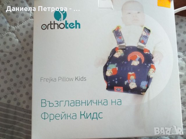 Ортопедични гащички Фрейка, снимка 1 - Други - 35048464