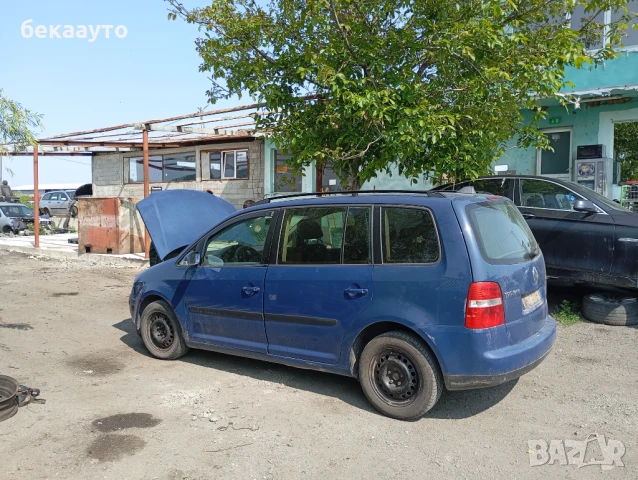 Фолксваген Туран на части, снимка 4 - Автомобили и джипове - 50513979