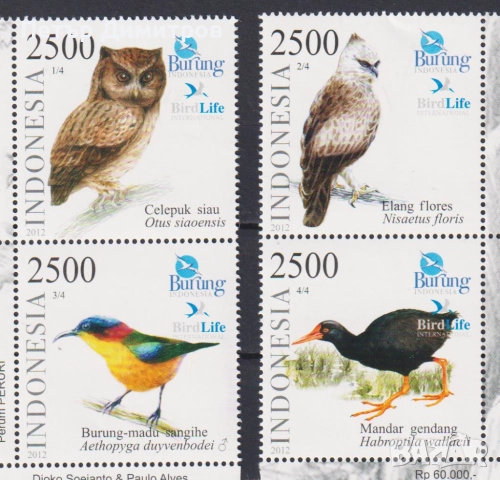 Чисти марки Фауна Птици 2012 2014 от Индонезия, снимка 2 - Филателия - 51217481