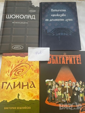 Книги на различна тематика