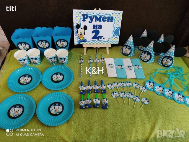 Рожден ден Парти Мики маус, снимка 1