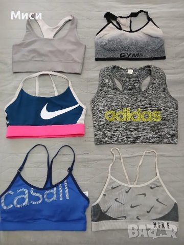 Оригинални Спортни бюстиета , снимка 9 - Корсети, бюстиета, топове - 49945203