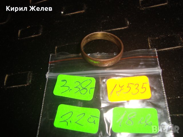 СТАРИННА МЕДНА ХАЛКА СЛЕДИ от ПОЗЛАТА РЪЧНА ИЗРАБОТКА За КОЛЕКЦИЯ 17535, снимка 5 - Антикварни и старинни предмети - 31230664