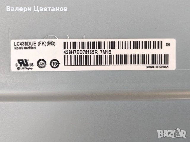 телевизор LG 43LV340C на части, снимка 6 - Телевизори - 51332856