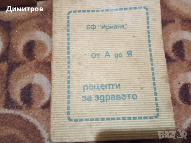 Полезни книги, снимка 4 - Други - 30388008