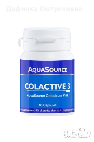 AquaSource ColActive3 - 60 капсули
