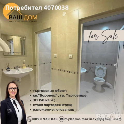 търговско помещение, снимка 4 - Заведения - 50617634