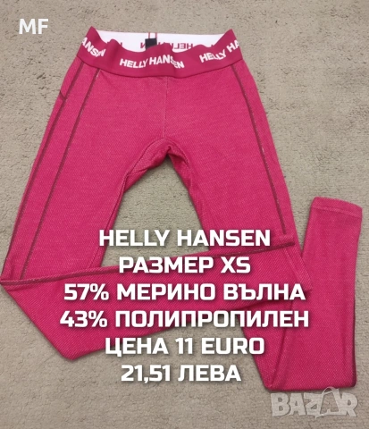 МЕРИНО ВЪЛНА ЗА ЖЕНИ РАЗМЕР XS, снимка 8 - Спортни екипи - 53881441