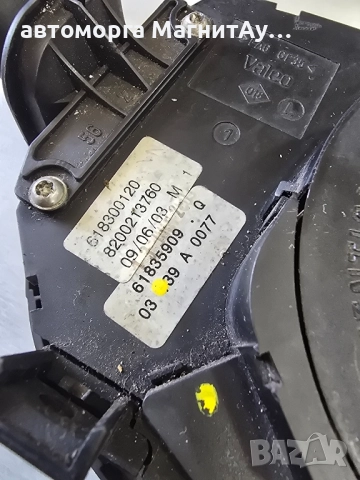Лостчета светлини чистачки Renault Megane 2 61835909 Q / 618300120 / 8200213760, снимка 2 - Части - 52210066
