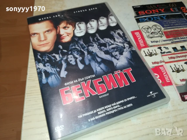 БЕКБИЙТ ДВД 1006251000