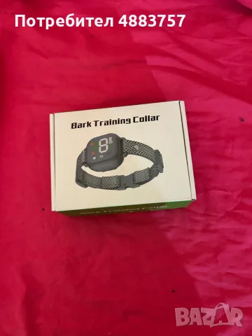 Нов нашийник против лай Bark Training Collar – интелигентен и акумулаторен