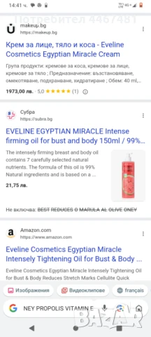 Козметика на едро и дребо, снимка 9 - Козметика за тяло - 50979099