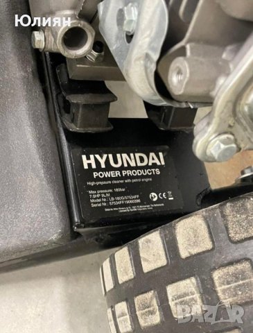 Водоструйка Hyundai , снимка 3 - Парочистачки и Водоструйки - 44161847