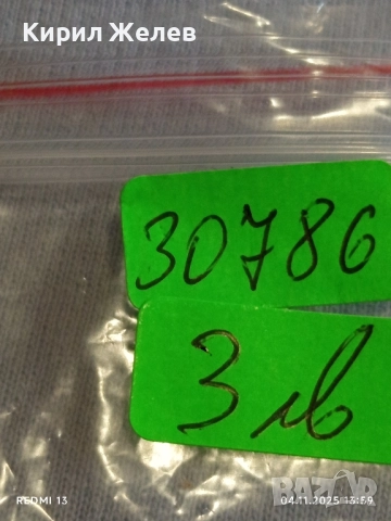 Стар медал от соца 40г. От ПОБЕДАТА НАД ХИТЛЕРОФАШИЗМА за КОЛЕКЦИЯ 30786, снимка 8 - Антикварни и старинни предмети - 52291104