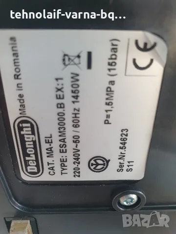 Кафемашина Delonghi Magnifica , снимка 5 - Кафемашини - 55767464