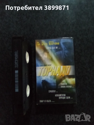 Продавам видеокасети цена 19.56 лева, снимка 12 - DVD филми - 53214306