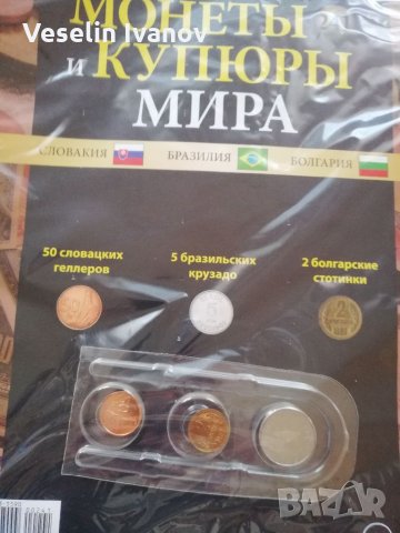 Монети, снимка 4 - Нумизматика и бонистика - 35616371