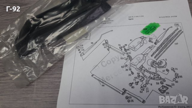 A1408240249**NEU**MERCEDES-BENZ**W140**КАПАЧЕ ЗА РАМОТО НА ЧИСТАЧКИТЕ**, снимка 5 - Части - 40104013